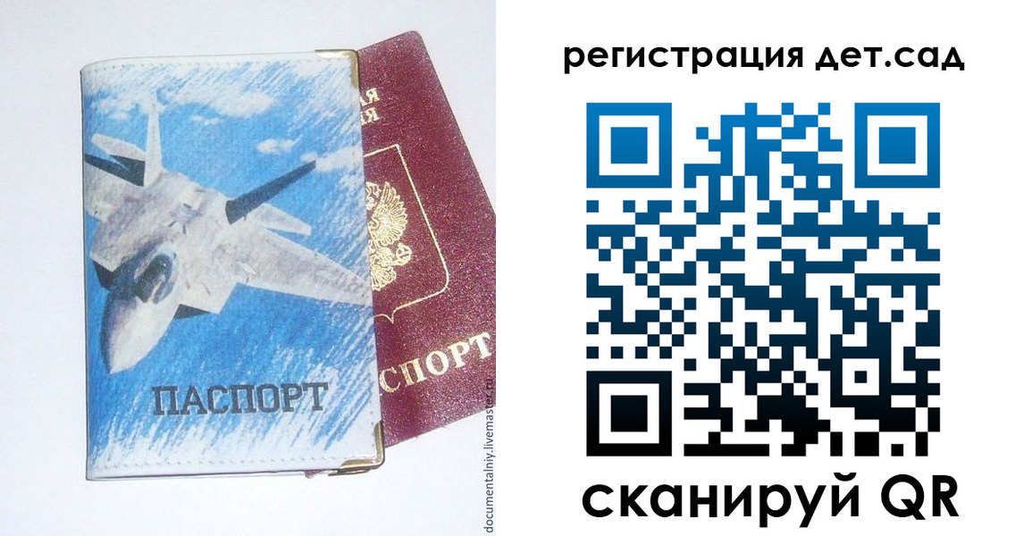 временная регистрация 2025 в Дзержинске