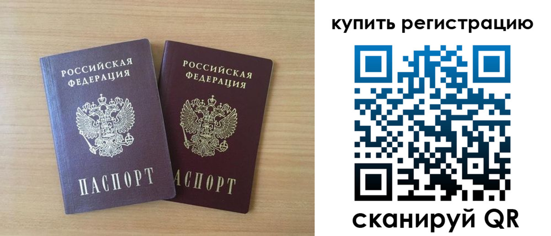 где прописаться в Дзержинске