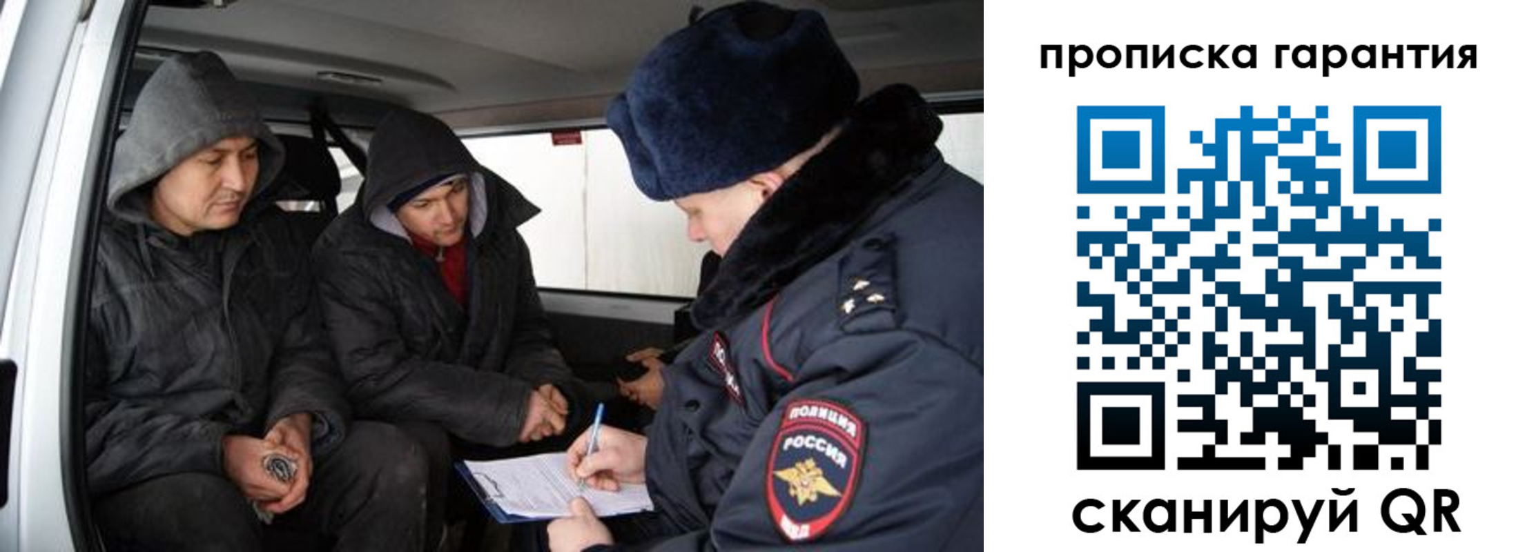 прописка ребенка в Дзержинске