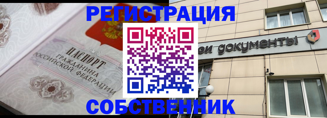 где прописаться в Дзержинске