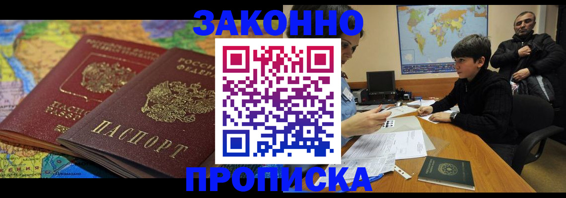миграционный учет в Дзержинске