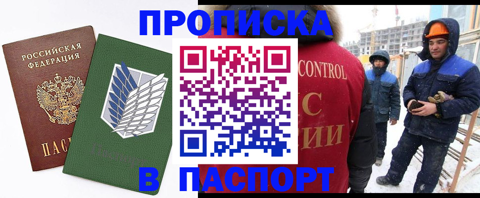 временная регистрация в квартире в Дзержинске