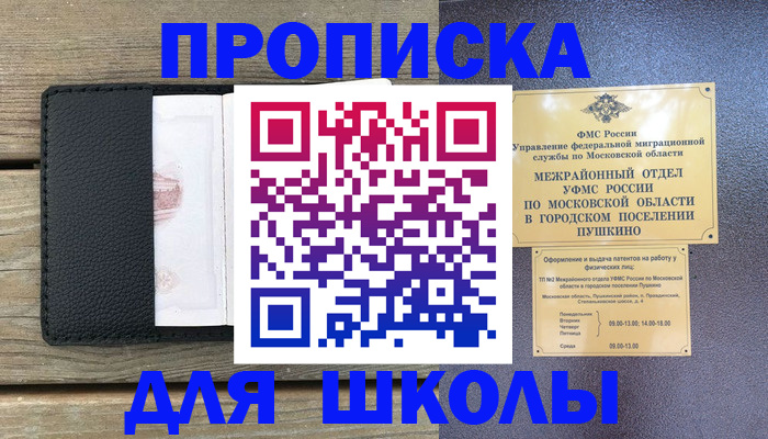 прописка для военкомата в Дзержинске