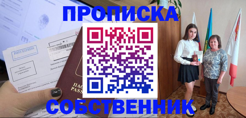 найти адрес прописки в Дзержинске