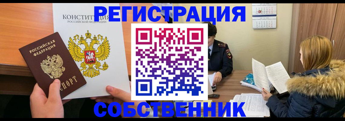 прописка для военкомата в Дзержинске