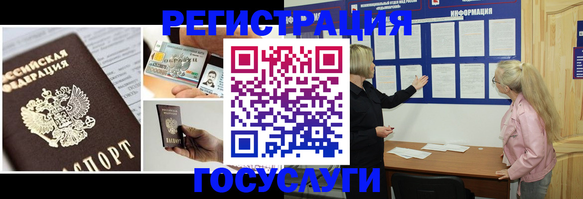 регистрация для школы в Дзержинске