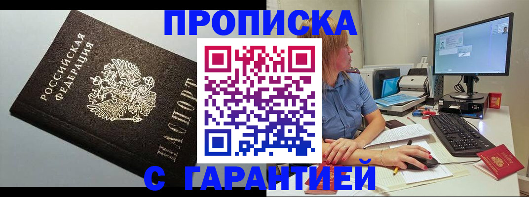 временная регистрация адрес в Дзержинске